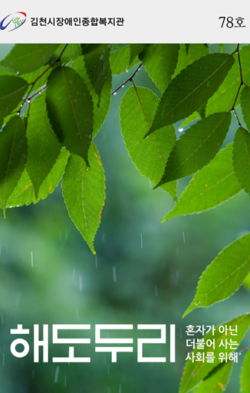 해도두리 78호 이미지
