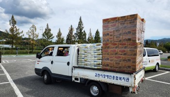 김천복지재단 후원물품 수령 이미지