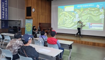 파크골프 이론수업 이미지