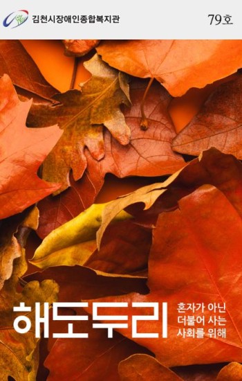 해도두리 79호 이미지