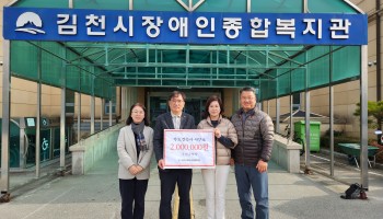 우도건축사 사무소 후원금 전달 이미지