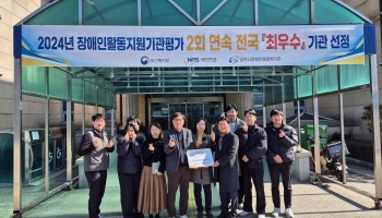 김천시장애인종합복지관 2회 연속  최우수기관 선정 이미지