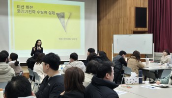 1회차 직원교육[컨설팅] 미션 비젼 중장기전략 과제!!! 이미지