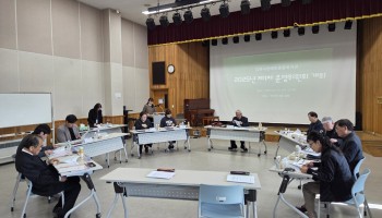 2025년 제1차 운영위원회 개회 이미지