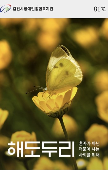 해도두리 81호 이미지