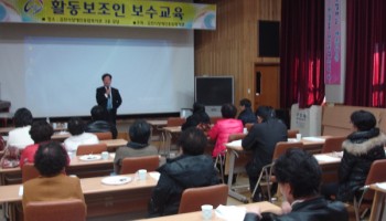 중증장애인 활동보조인 보수교육 실시 이미지