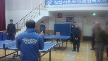 김천시장애인종합복지관, 탁구교실개강 이미지