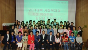 2008-06-05 구미1대학 사회복지과 기관방문 이미지
