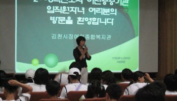 2006혁신도시 이전공공기관 임직원 자녀 복지관 관람 실시 이미지