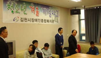 2008-01-21 계절학교 개강^^ 이미지