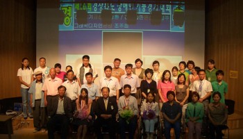 2005-06-10 장애인기능경기대회 환영식 이미지