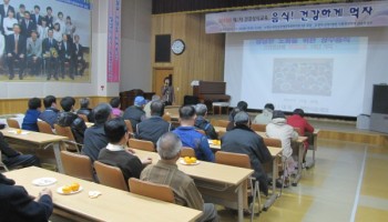 ‘음식! 건강하게 먹자’ 제2차 건강상식교육 실시 이미지