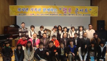 2009-02-26 매그파이 행복 콘서트 실시 이미지