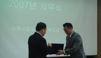2007-01-02 시무식 이미지