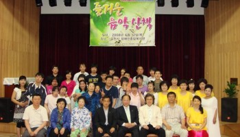 2008-06-12 구미아가페합창단 김천시장애인종합복지관에서 공연 이미지