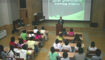 2006-04-24 김천대학 장애예방교육 및 체험 이미지