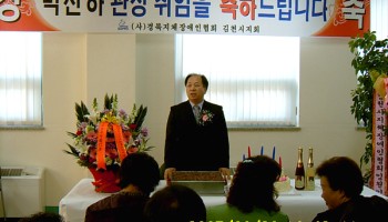 2005-03-23 박선하 관장님 취임식 이미지