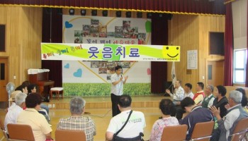 2009-06-11 웃음치료 개강 이미지