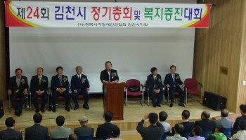 2005-05-11 김천시 시각장애인협회 정기총회 이미지