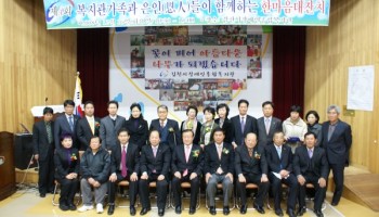 2008-12-16 제4회 복지관 가족과 은인들이 함께하는 한마음대잔치 이미지