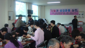 김천시음식업지부 무료급식 실시 이미지