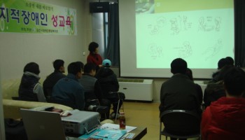 ‘우리 몸 바로알기’ 하반기 지적장애인 성교육 이미지