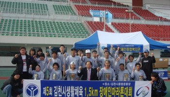 2008-11-15 제5회 김천시생활체육대회 1.5km 장애인마라톤대회 개최 이미지