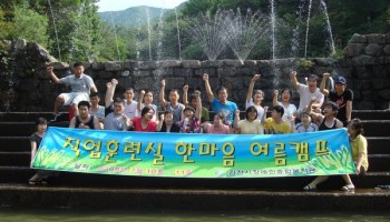 2008-07-10 제3회 한마음 여름캠프 이미지