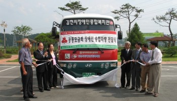 2006-08-10 차량전달식 이미지