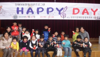 장애아동형제지원프로그램 ‘해피데이’실시 이미지