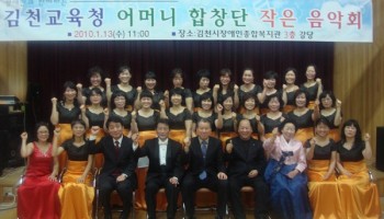 2010-01-13 김천교육청어머니합창단 작은 음악회 및 무료급식 이미지