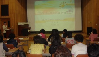 2008-05-20 부모교육 실시 이미지