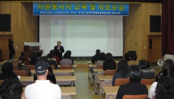2008-11-28 자원봉사자 교육 및 자조모임 실시 이미지
