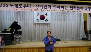 2006-10-28 직훈운동회 이미지