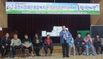 이용 장애인과 함께하는 개관 5주년 기념 어울림 한마당 개최 이미지