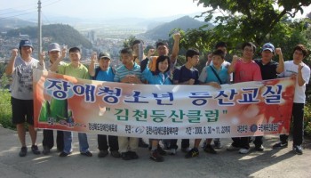 2008-08-30 등산클럽 산행 실시 이미지