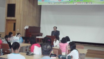 2006-09-09 장애예방교육 및 장애체험(아포중) 이미지