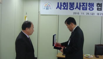 대구보호관찰소 김천지소로부터 사회봉사집행 우수협력기관 감사패 수상 이미지