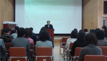 2007-01-02 시무식 이미지