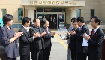 2008-10-17 서울특별시 강북구의회 의원 및 사무국 직원 김천시장애인종합복지관 방문 이미지