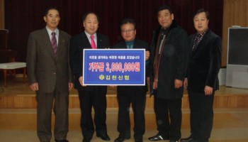 신협봉사단, 김천시장애인종합복지관에 후원금 전달로 따뜻한 사랑 실천 이미지