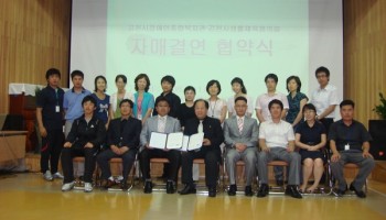 2008-06-17 김천시장애인종합복지관, 김천시생활체육협의회와 자매결연 체결 이미지