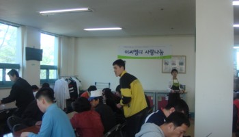 (주)풀무원ECMD 김천시장애인종합복지관에서 무료급식 행사 ‘이씨엠디 사랑나눔’ 실시 이미지