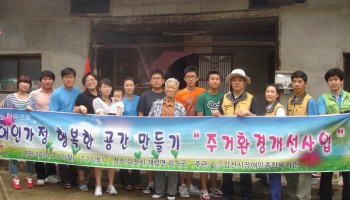 재가장애인을 위한 주거환경개선사업 실시 이미지