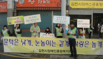 개관 5주년 기념 장애인식개선 캠페인 이미지