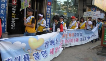 2009-04-30 2009년 장애인식개선캠페인 및 장애인취업박람회 이미지