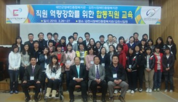 태안군장애인종합복지관과 합동직원교육 실시 이미지