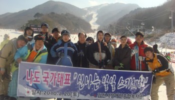 ‘신나는 일일 스키체험’ 실시 이미지