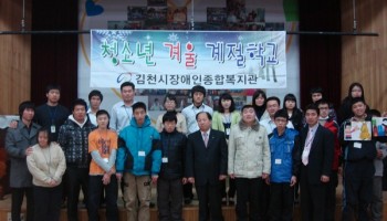 2009-01-13 겨울 계절학교 개강 이미지