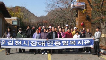 2008-11-14 문화여가생활지원 실시 이미지